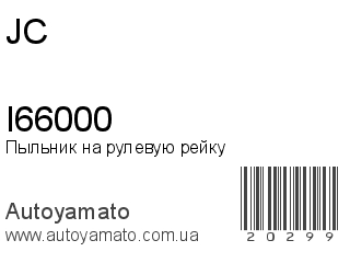 I66000 (JC)