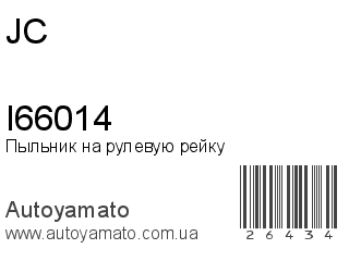 I66014 (JC)