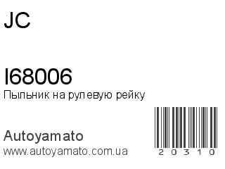 I68006 (JC)