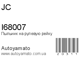 I68007 (JC)