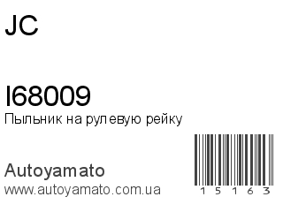 I68009 (JC)