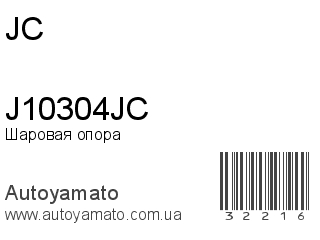 J10304JC (JC)
