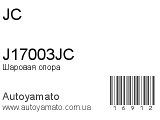 J17003JC (JC)