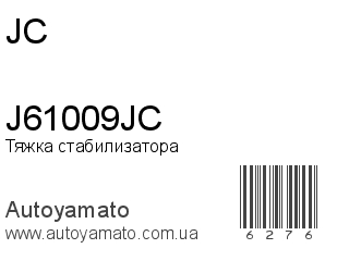 J61009JC (JC)