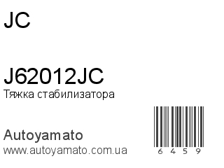 J62012JC (JC)