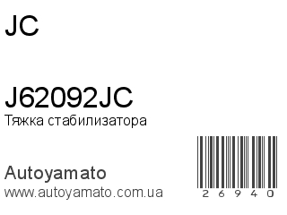 J62092JC (JC)