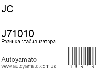 J71010 (JC)