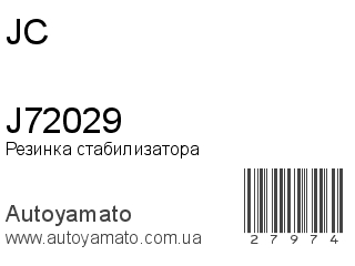 J72029 (JC)
