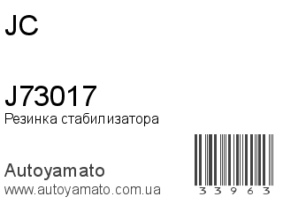 J73017 (JC)