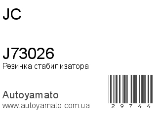 J73026 (JC)