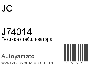 J74014 (JC)