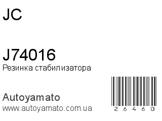 J74016 (JC)