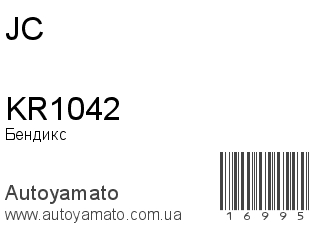 KR1042 (JC)