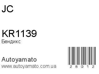 KR1139 (JC)