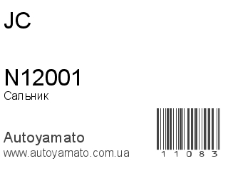 N12001 (JC)