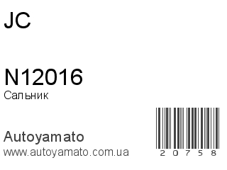 N12016 (JC)