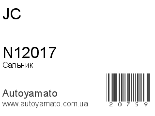 N12017 (JC)