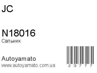 N18016 (JC)