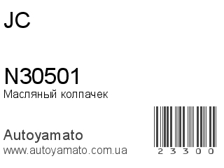 N30501 (JC)