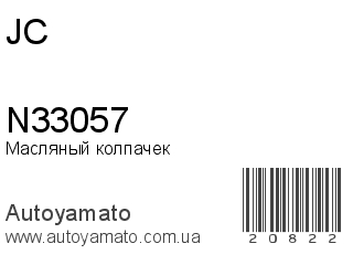 N33057 (JC)