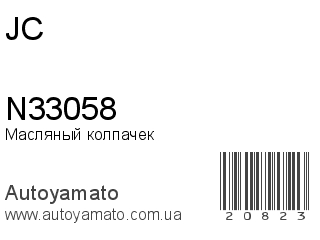 N33058 (JC)