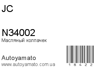 N34002 (JC)