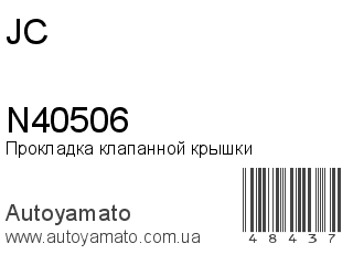 N40506 (JC)