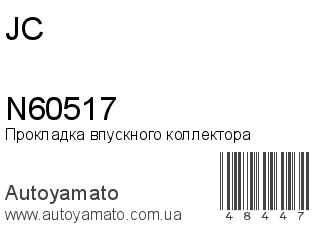 N60517 (JC)