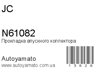 N61082 (JC)