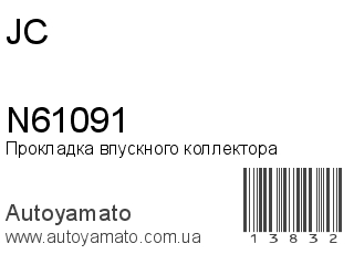 N61091 (JC)
