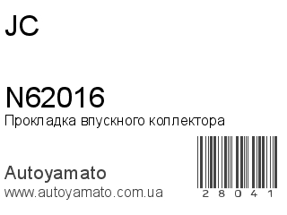 N62016 (JC)