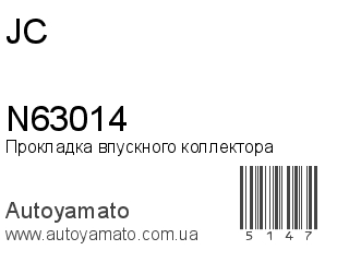 N63014 (JC)