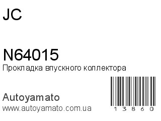 N64015 (JC)