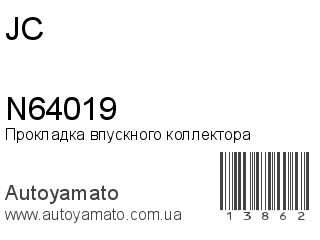 N64019 (JC)
