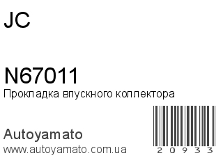 N67011 (JC)
