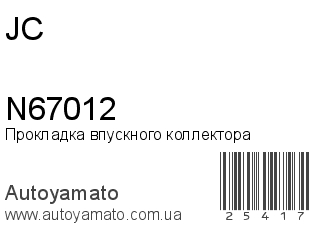 N67012 (JC)