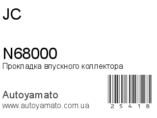 N68000 (JC)