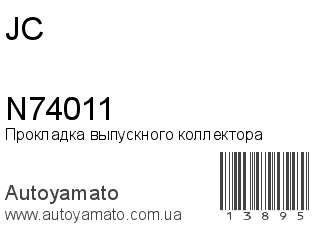 N74011 (JC)