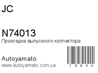N74013 (JC)