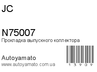 N75007 (JC)