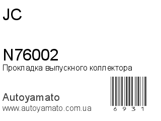 N76002 (JC)