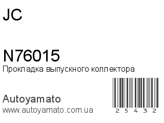 N76015 (JC)