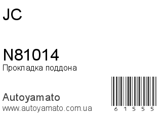 N81014 (JC)