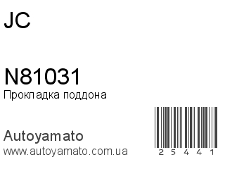 N81031 (JC)