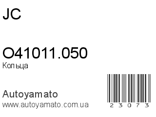 O41011.050 (JC)