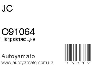 O91064 (JC)