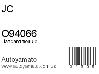 O94066 (JC)