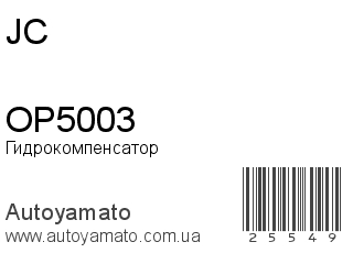 OP5003 (JC)
