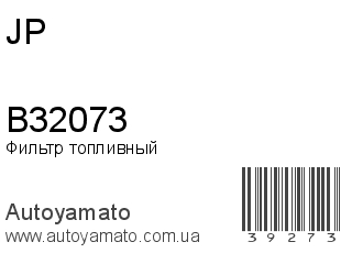 B32073 (JP)