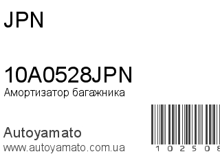 Амортизатор багажника 10A0528JPN (JPN)